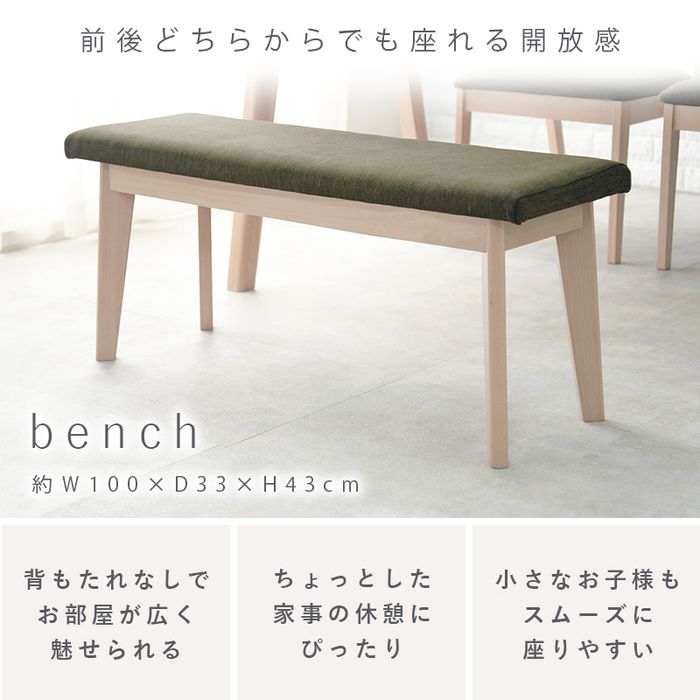 ダイニング4点セット ダイニングテーブル ダイニングチェア 2 ベンチ