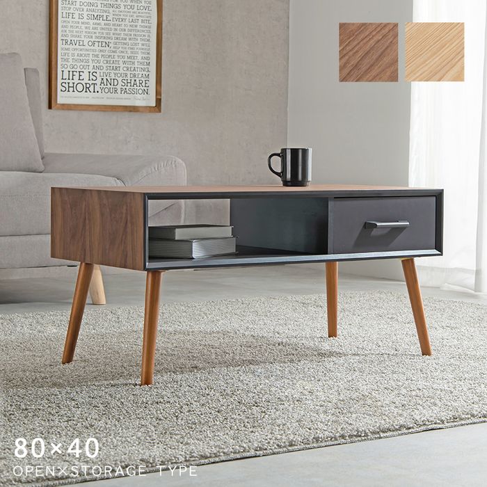 テーブル 幅80cm ローテーブル 引き出し ローボード 収納付 オープン収納