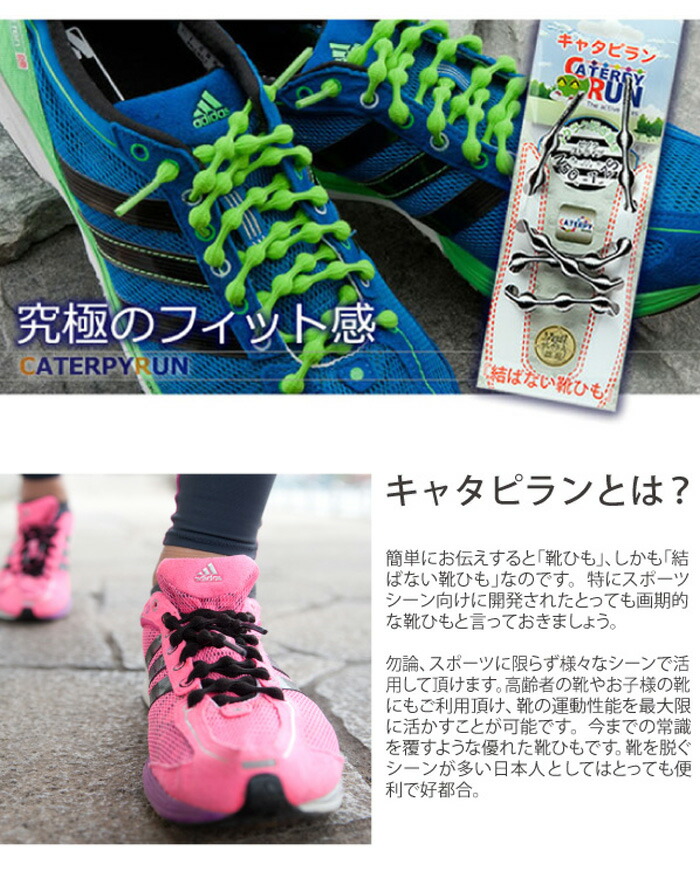 Specialty New Caterpyrun Fitted Shoelace Various Colors 75cm Japan N75 Tb No Need To Tie Shoe Laces Specialty New Caterpyrun Fitted Shoelace Various Colors 75cm Japan N75 Tb No Need To Tie Shoe Laces