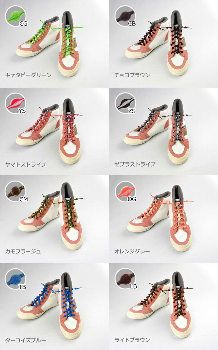 Specialty New Caterpyrun Fitted Shoelace Various Colors 75cm Japan N75 Tb No Need To Tie Shoe Laces Specialty New Caterpyrun Fitted Shoelace Various Colors 75cm Japan N75 Tb No Need To Tie Shoe Laces