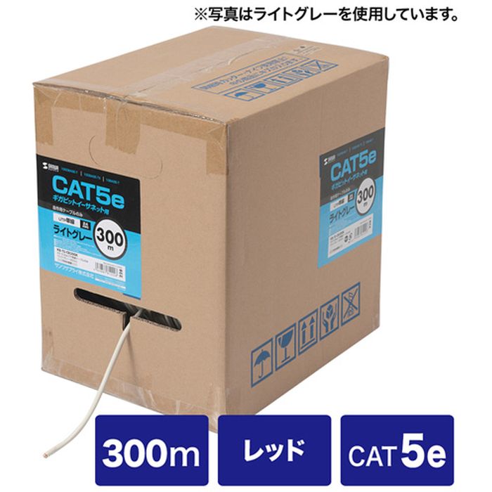【沖縄・離島配送不可】【代引不可】ギガビット対応CAT5e 単線仕様の自作用UTPケーブル カテゴリ5eUTP単線ケーブルのみ(300m・レッド) サンワサプライ KB-T5-CB300RN|やるCAN