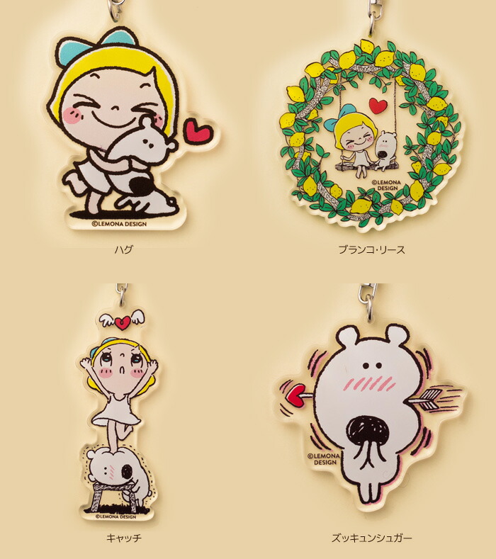 レモンシュガー キービルダー イラスト キーリング デザインキーホルダー