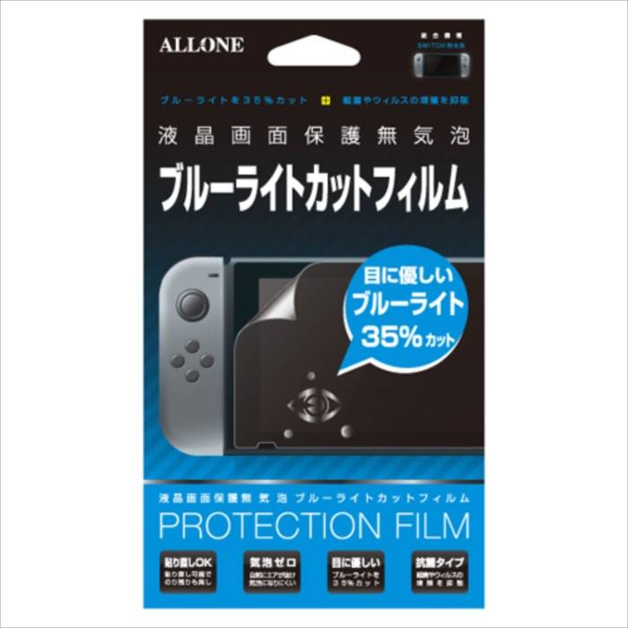 【楽天市場】ニンテンドー スイッチ 保護フィルム Nintendo Switch専用 液晶保護フィルム スイッチ本体用保護フィルム ブルー