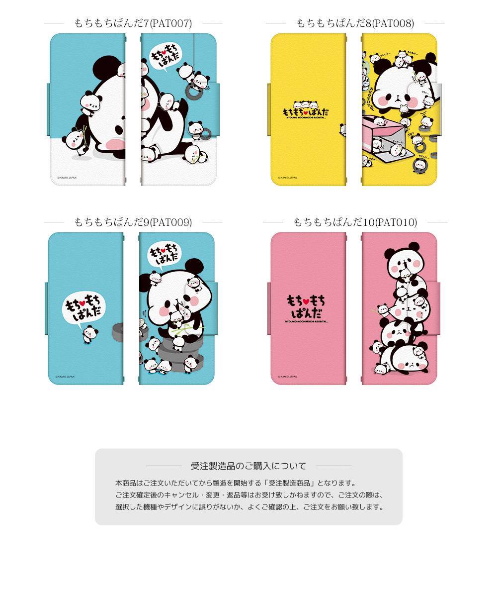 Iphone 手帳型 Max 各種アイフォンに対応 8plus 11 もちもちぱんだ Xr Xs カバー 8 Se ケース 第2世代 ぱんだ Pro