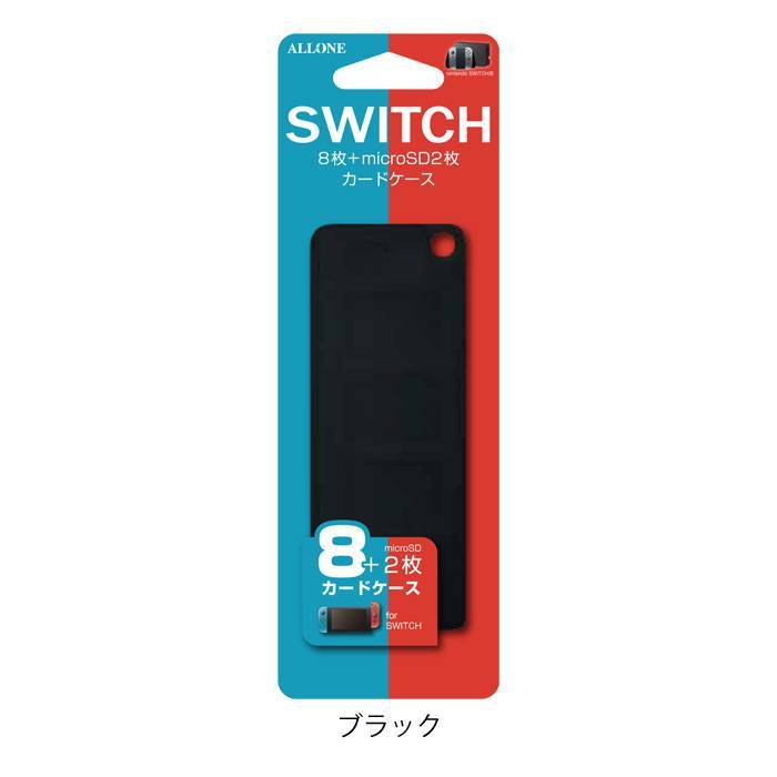 楽天市場 即日出荷 ニンテンドー スイッチ ソフトカードケース Nintendo Switch専用 ソフトカード8枚 Microsd2枚を収納できる カードケース アローン Alg Nsc8 やるcan