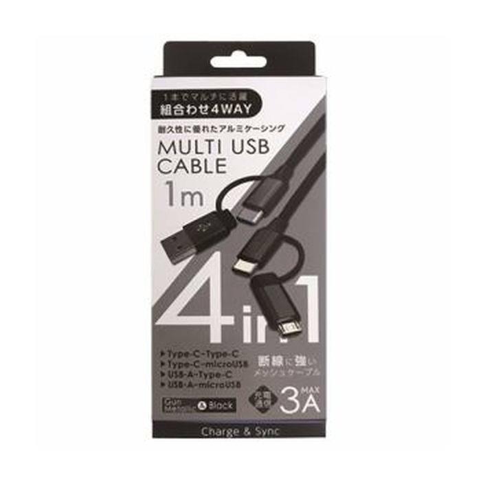 楽天市場】マルチドッキング4in1ケーブル A+C/C+B(micro) 転送