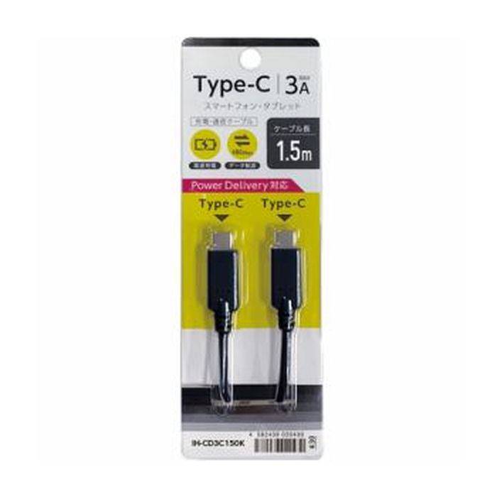 Type-C タイプC ケーブル 通信充電ケーブル CtoC USB2.0 3A 150cm 1.5m ブラック オズマ IH-CD3C150K画像
