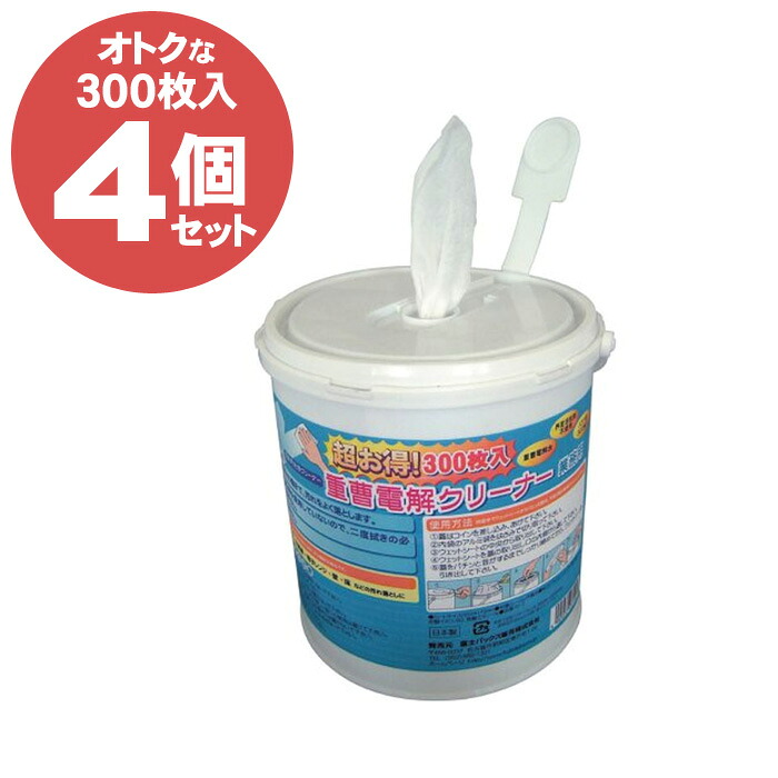 【沖縄・離島配送不可】重曹電解クリーナー 300枚入り&times;4個セット 重曹 じゅうそう 界面活性剤不使用 掃除 シート 汚れ キッチン 換気扇 頑固な汚れに 富士パックス H178x4｜やるCAN