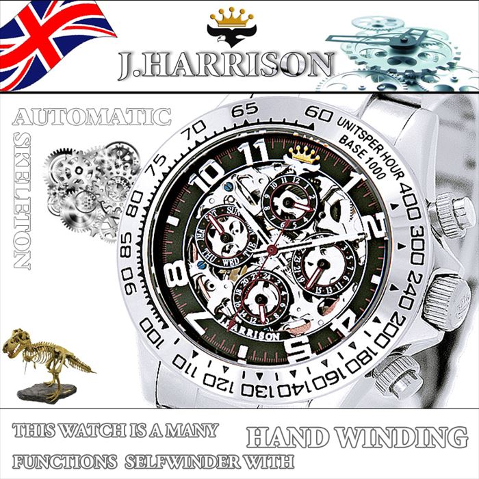 ジョンハリソン 腕時計 機械式 ウォッチ 両面スケルトン 多機能