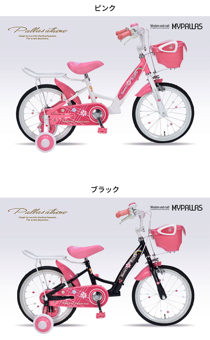 女子 Mypallas 宅配便出荷 女の子 女子 16インチ ハート 推奨年齢6歳まで Md 12 やるcan送料無料 沖縄 離島除く お花 キッズサイクル 女の子 補助輪付き 補助 子供 女の子 推奨年齢6歳まで 代引不可 自転車 サポートキャリア 子ども 補助輪 子供用自転車 本州 女子 Mypallas 宅配便出荷 女の子 女子 16インチ ハート 推奨年齢6歳まで Md 12 やるcan送料無料 沖縄 離島除く お花 キッズサイクル 女の子 補助輪付き 補助 子供 女の子 推奨年齢6歳まで 代引不可 自転車 サポートキャリア 子ども 補助輪 子供用自転車 本州