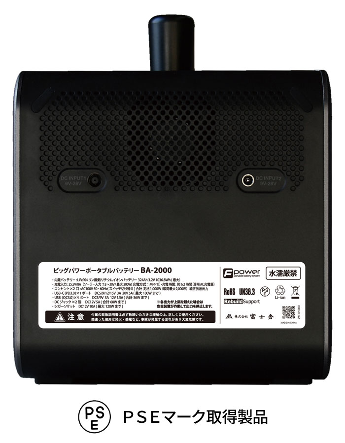 沖縄 離島配送不可 ビッグパワー ポータブルバッテリー 00 バッテリー容量1037wh Pse認証 強靭なアルミ一体型ボディー 50hz 60hz切替可能 純正弦波 富士倉 Ba 00 Umu Ac Ug