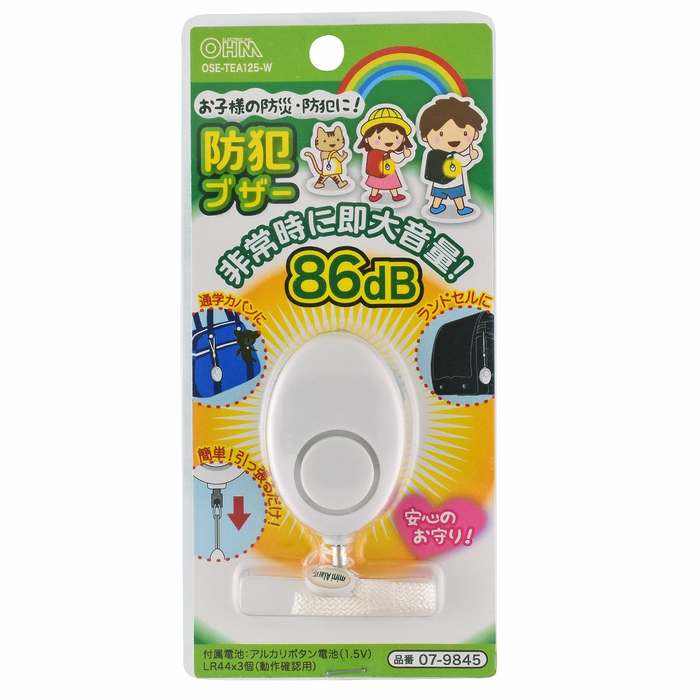 新品送料無料 防犯ブザー 防犯アラーム 防犯ベル 大音量86dB 引っ張るだけ 防災 通学 子供 子ども こども 小学生 中学生 高校生 OHM  OSE-TEA125-W qdtek.vn