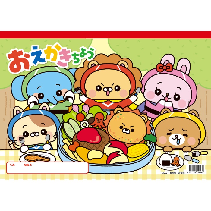楽天市場】アーテック おえかきちょう B4 ヨコ型 11888 日用品 日常
