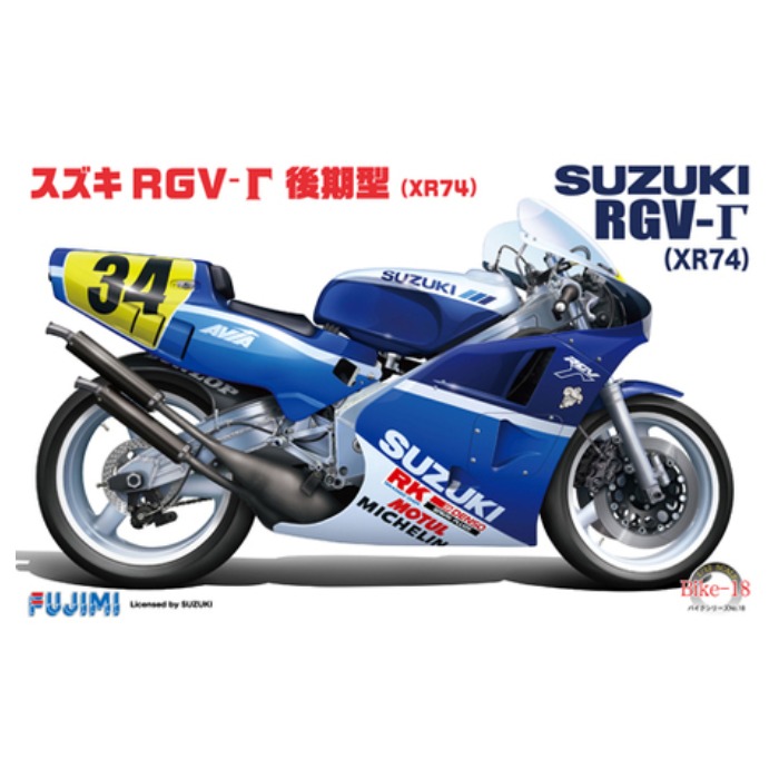 (未使用･未開封品)　フジミ模型 1/12 バイクシリーズ No.13 スズキ RGV- 後期型 XR74 60wa65s Amazon | 1/12 バイクシリーズ No.13 スズキ RGV- 後期型 (XR74