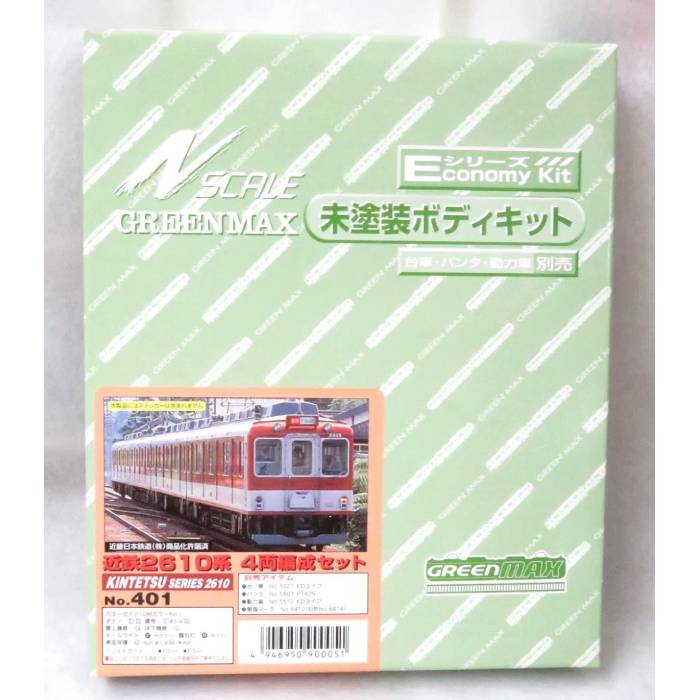 GM 近鉄2610系 4両セット グリーンマックス 401 近鉄2610系 4両編成セット（未塗装キット