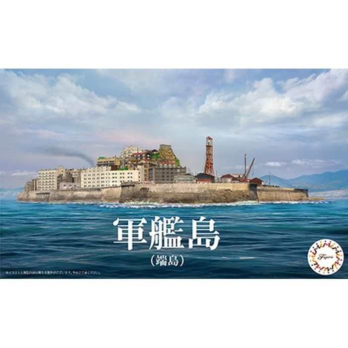 楽天市場】軍艦-99 1/3000 軍艦島(端島) プラモデル 模型 ジオラマ