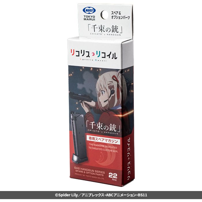 楽天市場】【楽天1位!3冠!】 東京マルイ 「千束の銃」対応 22連 スペア