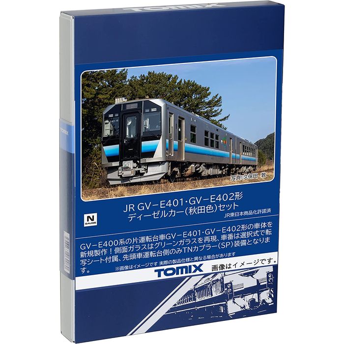 TOMIX 98107 GV-E401・GV-E402形ディーゼルカー 秋田色 JR GV-E401・GV-E402形ディーゼルカー(秋田色)セット ｜製品情報