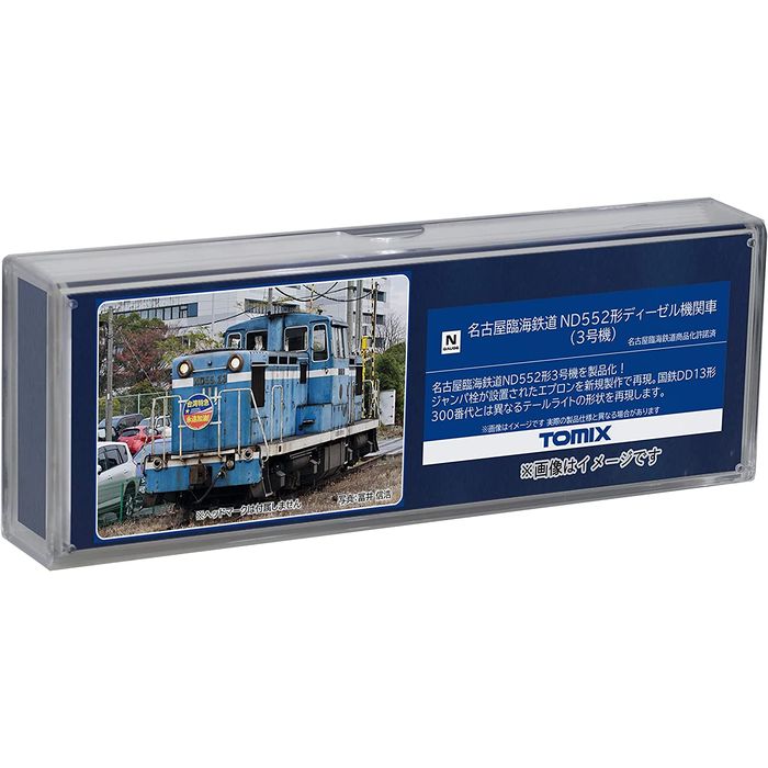 tomix 名古屋臨海鉄道nd552形　3号機＆15号機セット TOMIX】名古屋臨海鉄道 ND552形（3号機）2023年9月発売 | モケイテツ