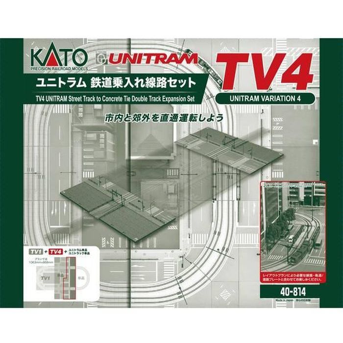 KATO ユニトラム 鉄道乗入れ拡張セット V53 40- 803 71tvRX3DgpL._UF350,350_QL50_.jpg