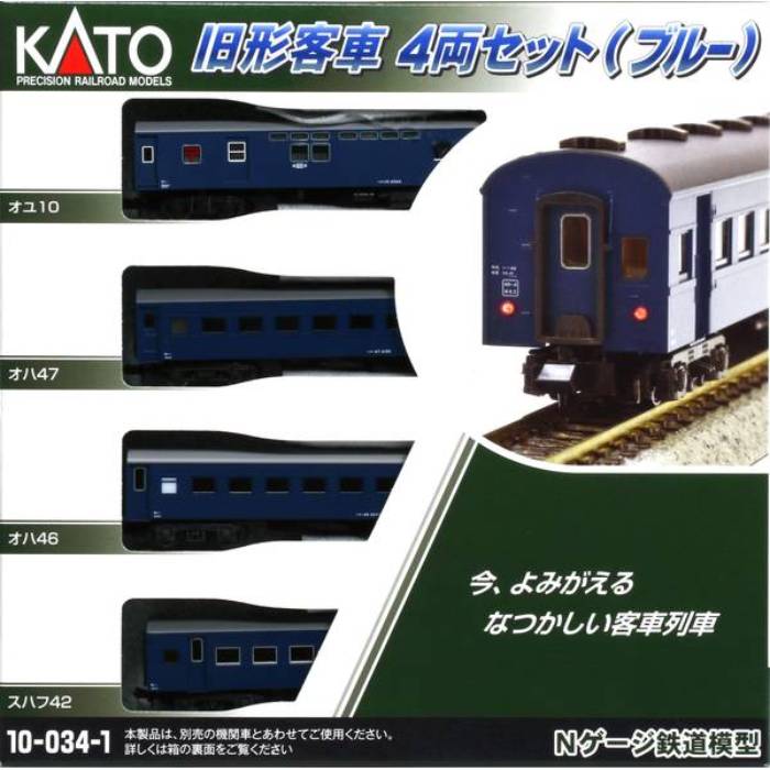楽天市場】Nゲージ 旧形客車 4両セット ブルー 鉄道模型 客車 カトー