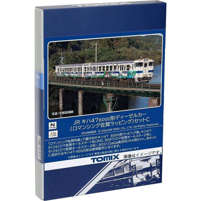 【沖縄・離島配送不可】Nゲージ キハ47-8000形 ロマンシング佐賀ラッピング セットC 4両 鉄道模型 ディーゼル車 TOMIX TOMYTEC トミーテック 98539