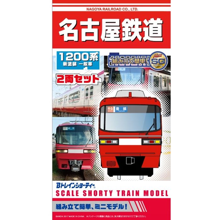 楽天市場】Bトレ 名古屋鉄道1200系 新塗装 一般車 2両セット
