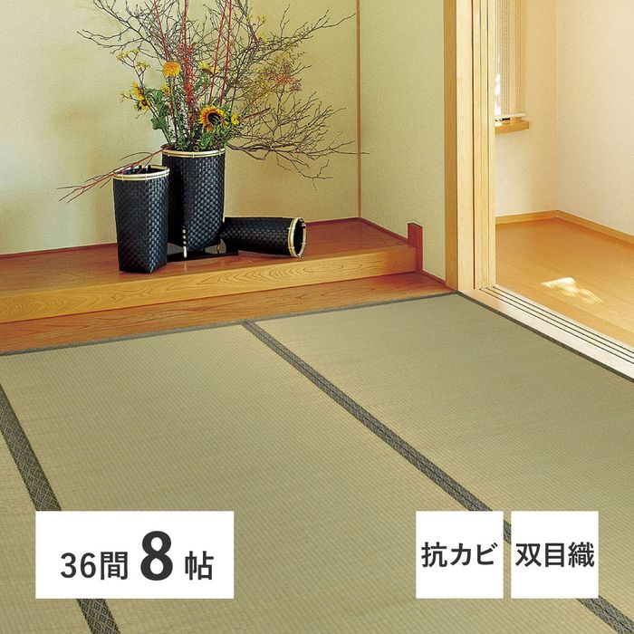 【北海道・沖縄・離島配送不可】【代引不可】い草カーペット 柳川(やながわ) 36間8帖 ラグ マット 約364×364cm HAGIHARA 159064780