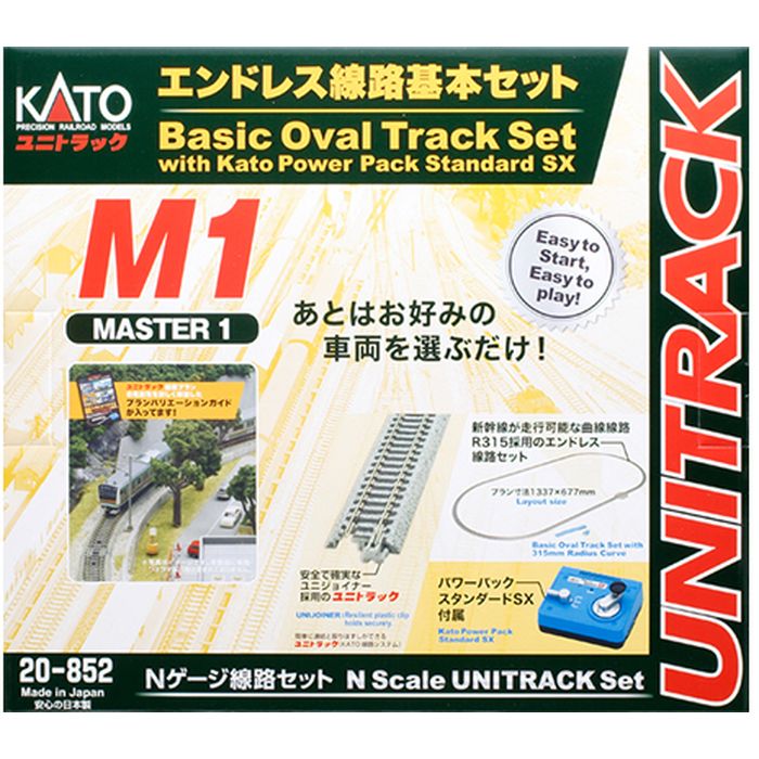Nゲージ M1 エンドレス線路基本セット /M2 待避線付エンドレス線路基本セット 鉄道模型 KATO 20-852