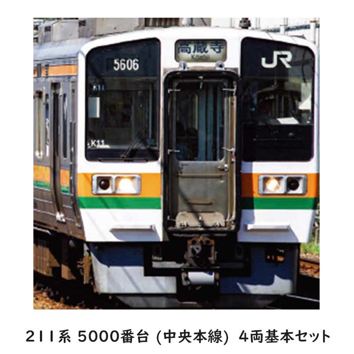 〈改造品〉KATO 211系3000番台 高崎車両センターリニューアル車風 4両 改造品〉KATO 211系3000番台 高崎車両センターリニューアル