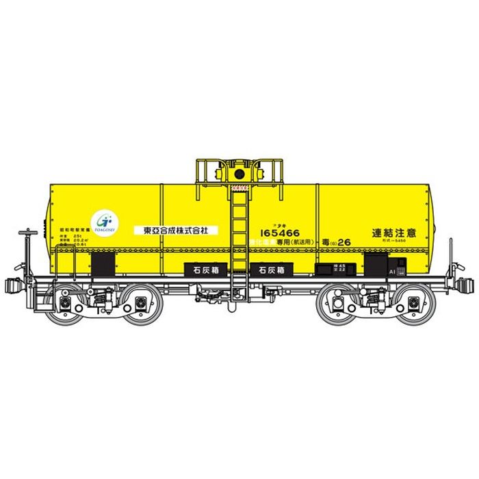 【沖縄・離島配送不可】HOゲージ タキ5450 東亜合成 鉄道模型 モデルアイコン 823L