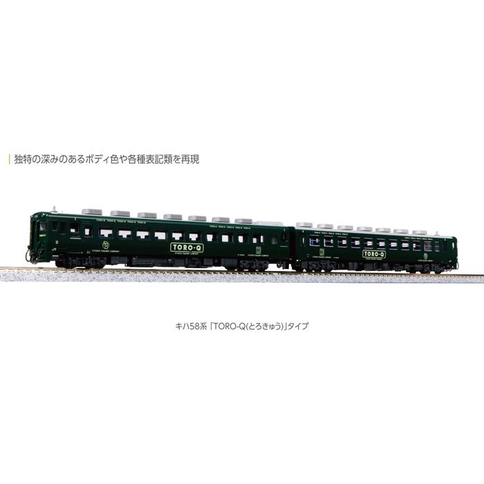 楽天市場】キロ28 （グリーン帯あり）【KATO・6052】「鉄道模型