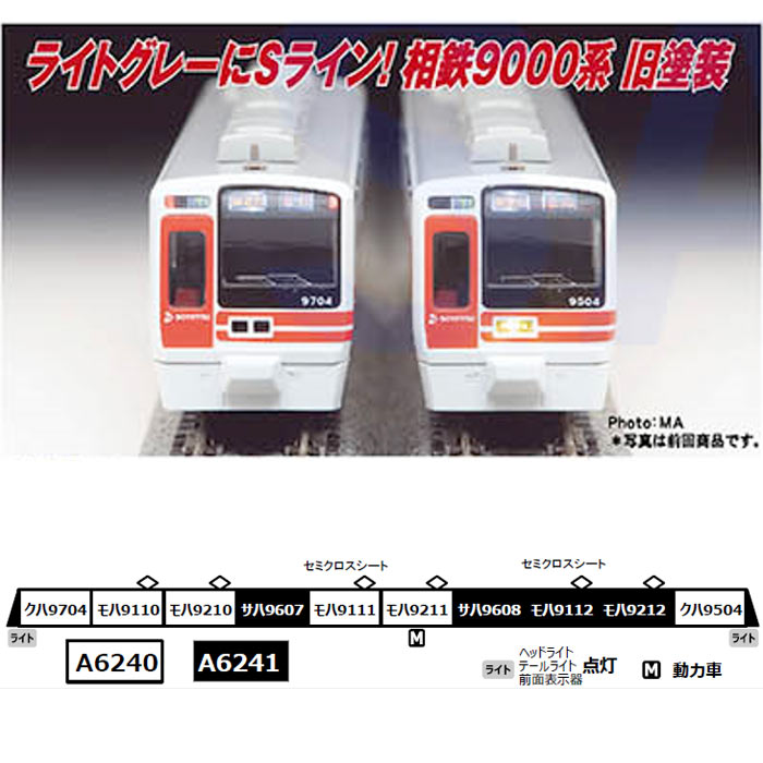 【沖縄・離島配送不可】Nゲージ 相鉄9000系 旧塗装 菱形パンタ 増結4両セット 鉄道模型 マイクロエース A6241|やるCAN