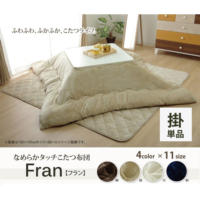 【代引不可】こたつ布団 長方形 無地 フランネル リバーシブル 掛け単品 『17フランIT 抗菌防臭』 ブラウン 約205×205cm（厚掛タイプ） IKEHIKO 1380000002878