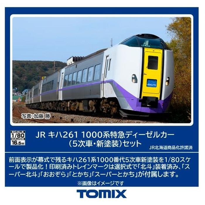 楽天市場】送料無料◇HO-9100 TOMIX トミックス 国鉄 キハ47-0形