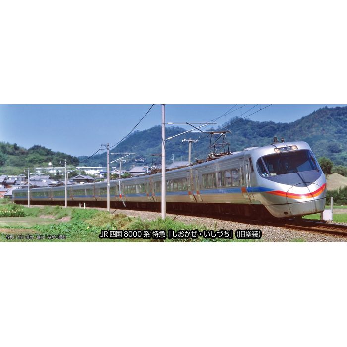KATO 10-1940 四国8000系(旧塗装) 「いしづち」3両セットM付き KATO 10-1940 四国8000系(旧塗装) 「いしづち」3両セットM付き N