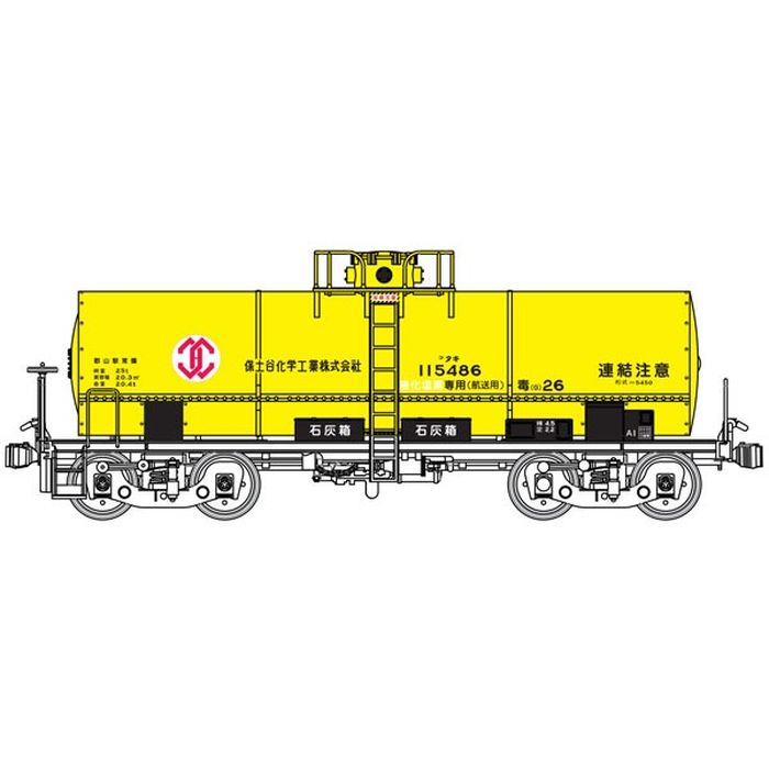HOゲージ 鉄道模型 MI 1/80 タキ5450 保土谷化学工業 モデルアイコン 826L