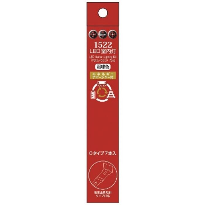 Nゲージ 鉄道模型 LED室内灯(エネルギーチャージャー付) 電球色 Cタイプ 7本入り ポポンデッタ 1522