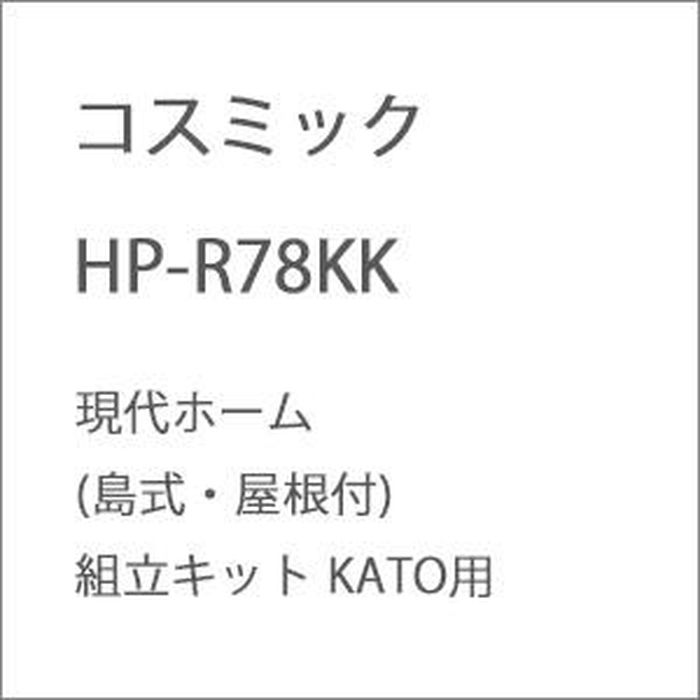 ＨＯゲージ 鉄道模型 HO 現代ホーム(島式･屋根付)組立キット KATO用 有限会社コスミック HP-R78KK