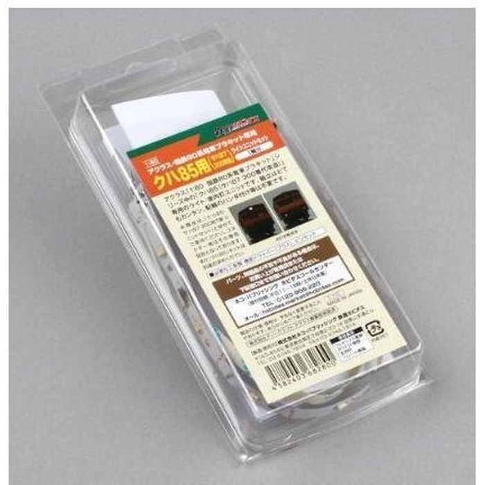 HOゲージ 鉄道模型 アクラス･8系プラキット専用 クハ85用 ライトユニットセット(1輌分入り) ネコ・パブリッシング 4582403682800