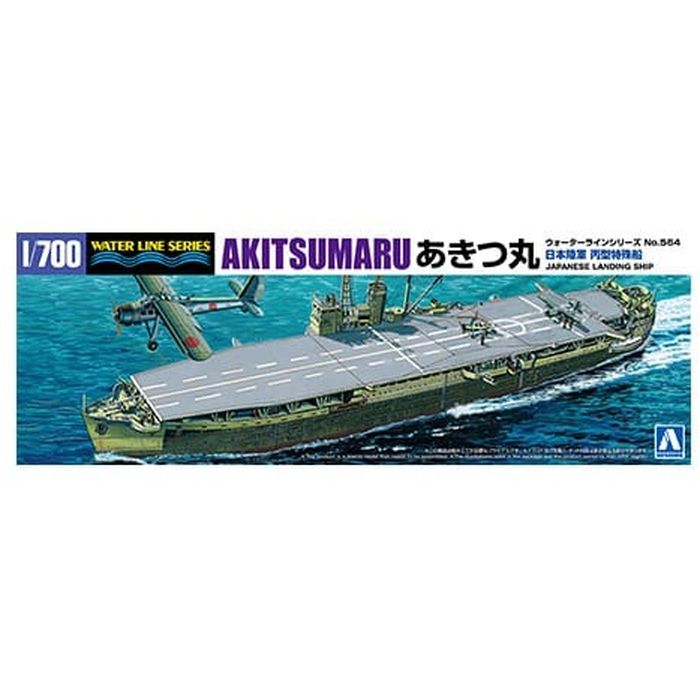 楽天市場】アオシマ プラモデル 1/700 ウォーターライン No.564 日本