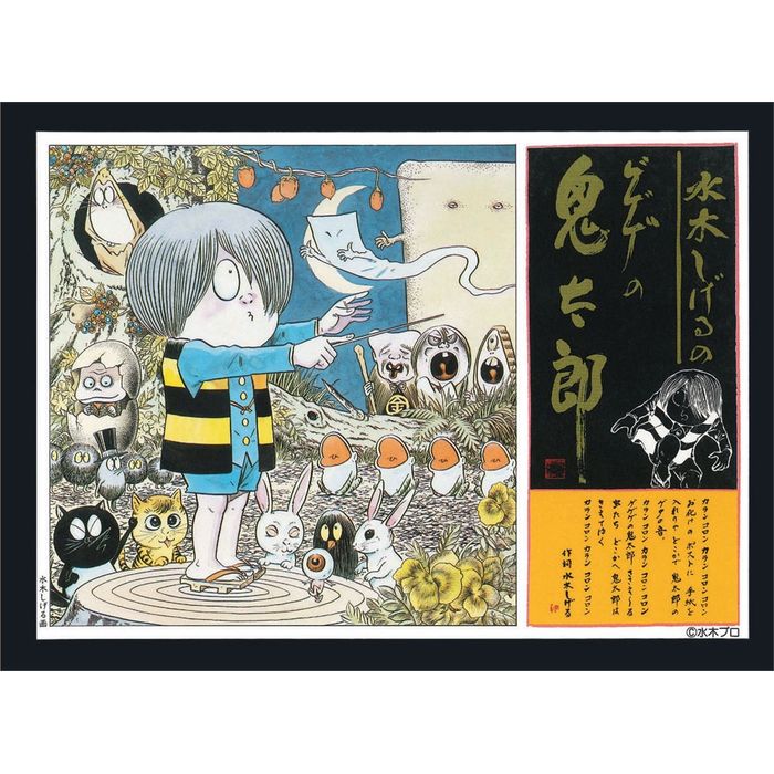 楽天市場】*TAKARA タカラ ゲゲゲの鬼太郎 妖怪バス チョロQ