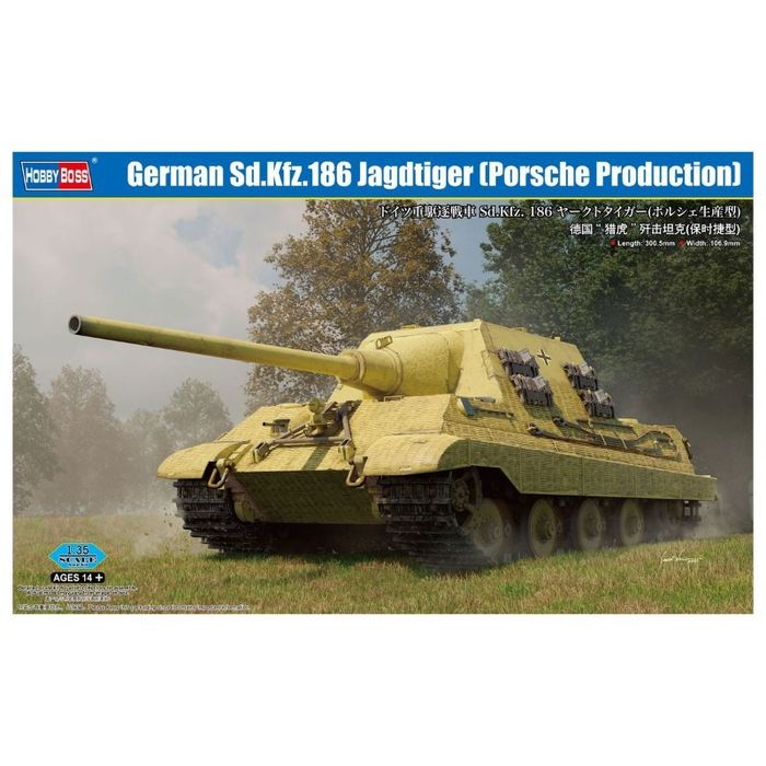 ホビーボス 84564 ドイツ重駆逐戦車 Sd.Kfz.186 ヤークトタイガー（ポルシェ生産型） 童友社 6939319245649