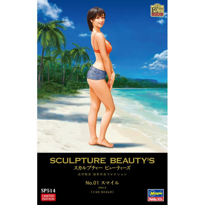 ハセガワ 1/20 完成品 スカルプチャー ビューティーズ “スポーティ