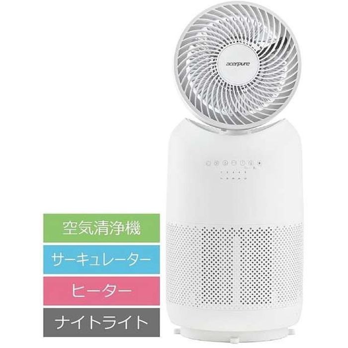 【沖縄・離島配送不可】空気清浄機 ヒーター＆サーキュレーター＆ナイトライト付き Acerpure Cool ホワイト エイサー AH333-10W