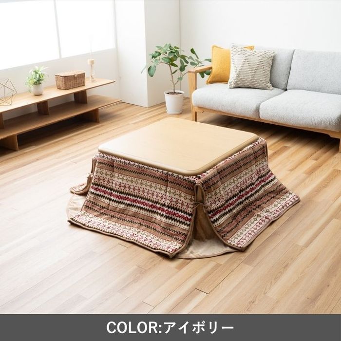 【代引不可】こたつ 省スペース 掛 ノーデル IV 180×180cm アイボリー IKEHIKO 1181471141521