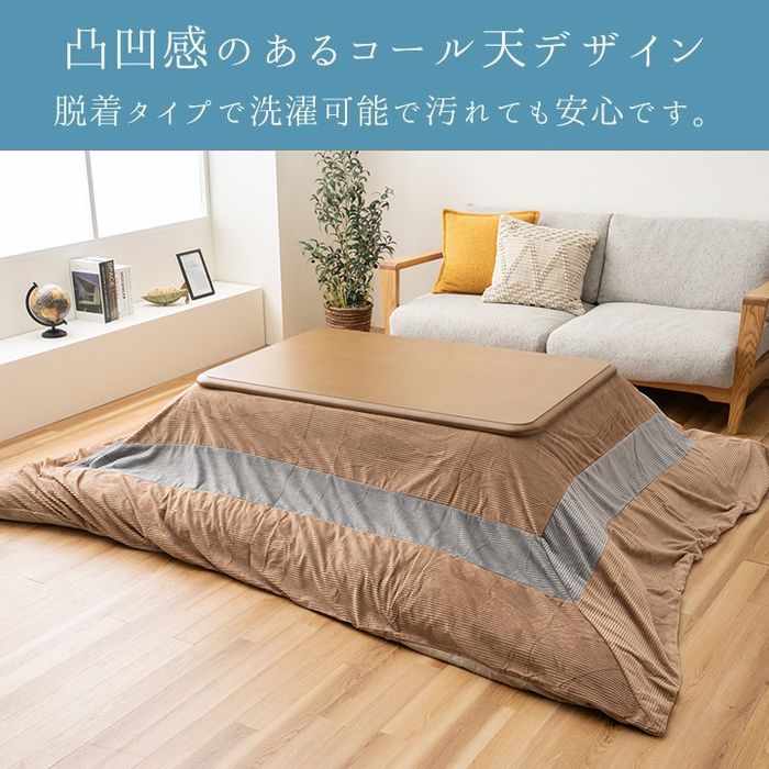 【沖縄・離島配送不可】【代引不可】こたつ こたつ薄掛 セット ビスラ BE 200×250cm ベージュ IKEHIKO 1330800020812