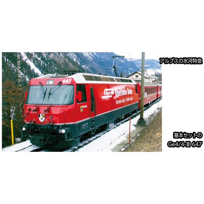 楽天市場】アルプスの氷河特急 3両基本セット【KATO・10-1145】「鉄道