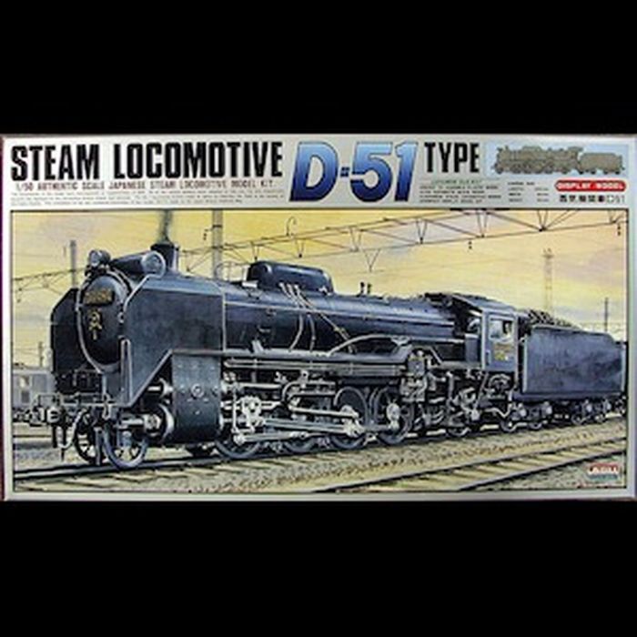 Ｄ51蒸気機関車模型 1/60模型 クリアケース付き 蒸気機関車鉄道インテリア Amazon.co.jp: D51型蒸気機関車 1/60模型 (デコイチ) 鉄道ファン必見
