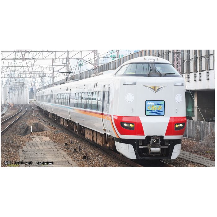 楽天市場】287系「くろしお」 60周年記念ラッピング 6両セット【特別